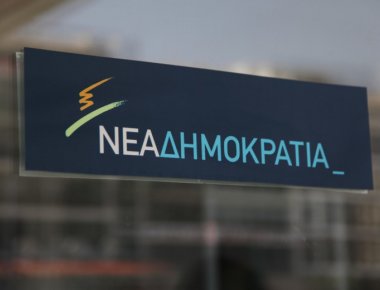 ΝΔ: Πυρά κατά της Έ. Αχτσιόγλου